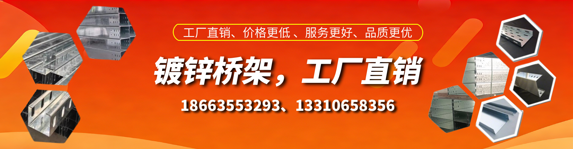 昆明镀锌桥架厂家